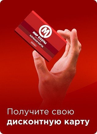 Дисконтная программа