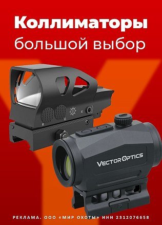 Коллиматоры/к