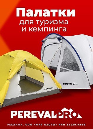 (Новинки) Палатки