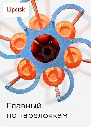 Мишень Lipetsk Стандартная 150 для стендовой стрельбы