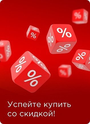 Акции