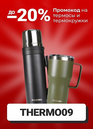 Промокод на термосы и термокружки