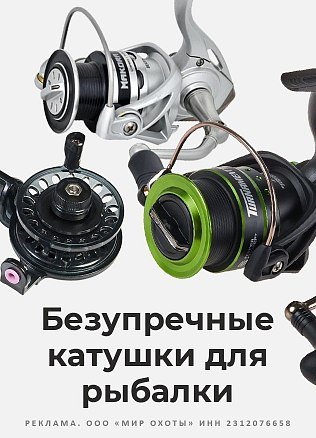 (Новинки) Катушки для рыбалки