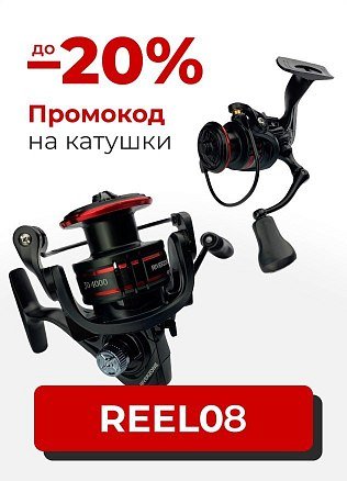 Промокод на катушки