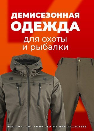Демисезонная одежда/к