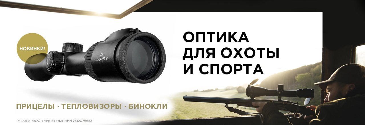 Расширение ассортимента оптики