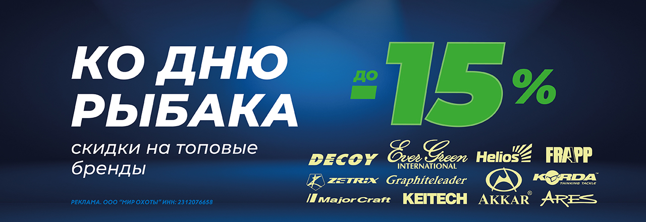 Скидки на бренды
