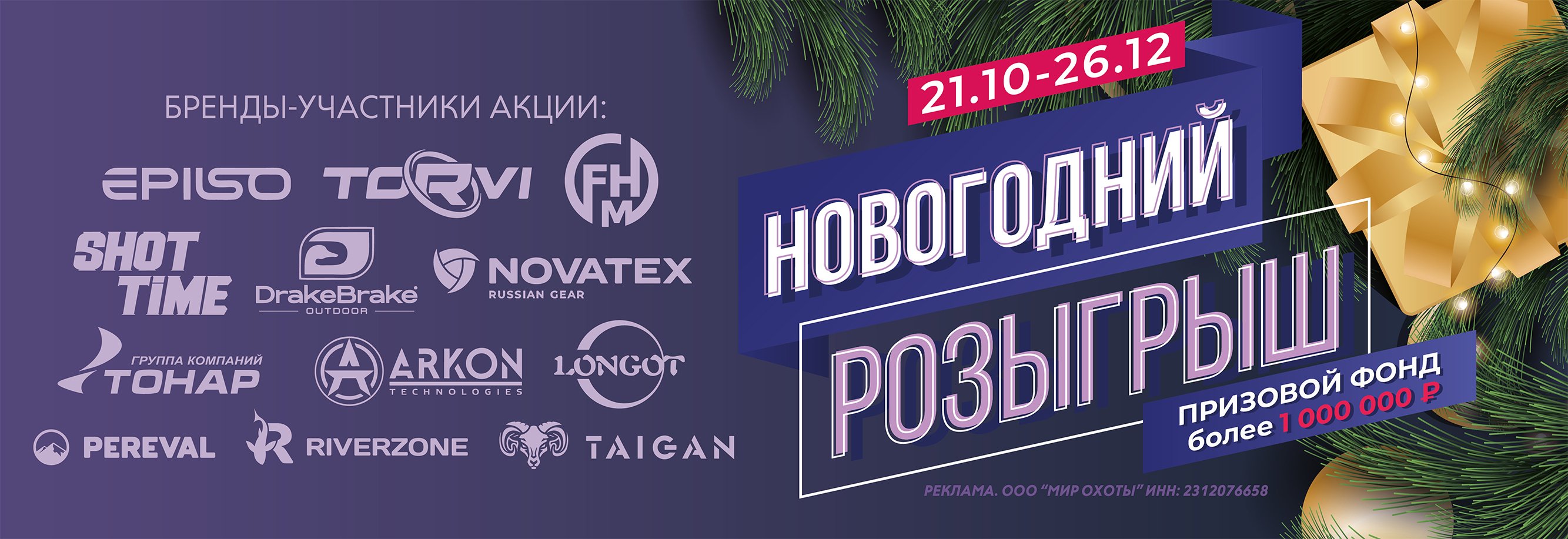 Новогодний розыгрыш