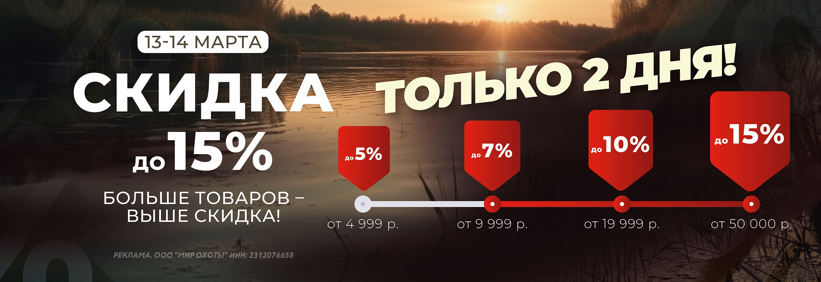 Компас выгоды