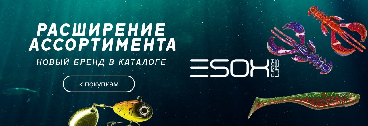 ESOX