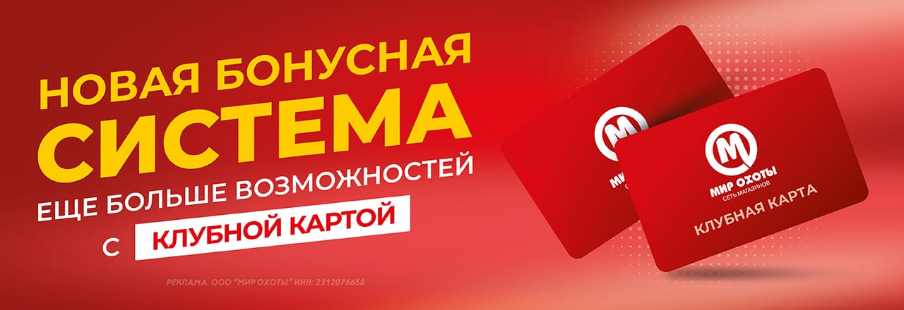 Стартовала новая бонусная система